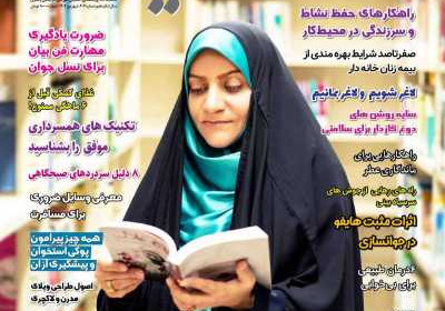 مجله دنیای زنان - پنجشنبه, ۳۰ شهریور ۱۴۰۲
