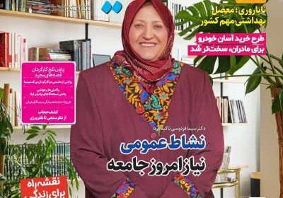 مجله دنیای زنان - چهارشنبه, ۳۰ فروردین ۱۴۰۲
