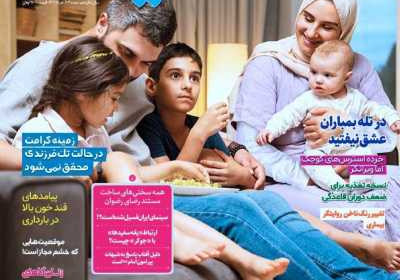 مجله دنیای زنان - چهارشنبه, ۳۱ خرداد ۱۴۰۲