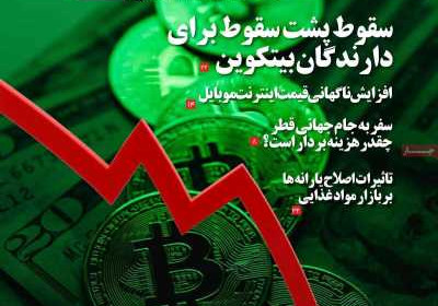 مجله تیتر صبح - شنبه, ۳۱ اردیبهشت ۱۴۰۱