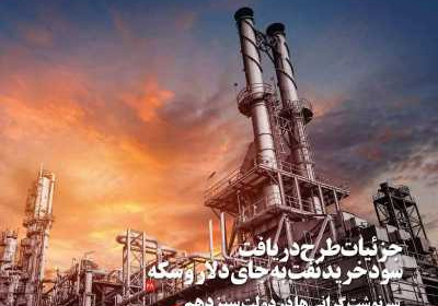 مجله تیتر صبح - پنجشنبه, ۳۰ تیر ۱۴۰۱