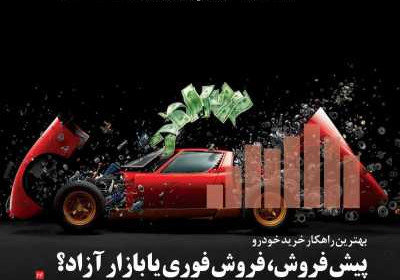 مجله تیتر صبح - چهارشنبه, ۲۸ آبان ۱۳۹۹