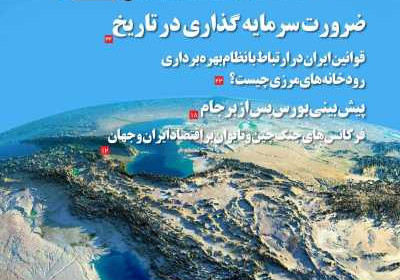 مجله تیتر صبح - دوشنبه, ۳۱ مرداد ۱۴۰۱