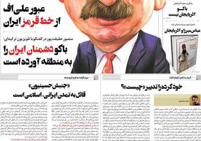 مجله وطن یولی - دوشنبه, ۳۰ آبان ۱۴۰۱