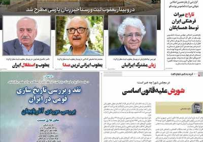 مجله وطن یولی - سه شنبه, ۳۰ دی ۱۳۹۹