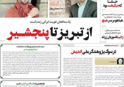 مجله وطن یولی - شنبه, ۲۰ شهریور ۱۴۰۰