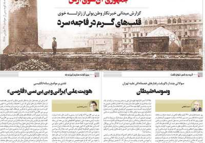 مجله وطن یولی - چهارشنبه, ۲۶ بهمن ۱۴۰۱