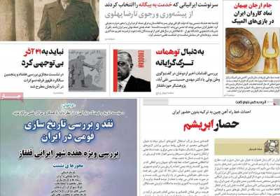 مجله وطن یولی - شنبه, ۰۶ دی ۱۳۹۹