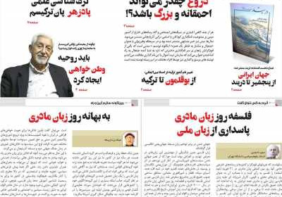 مجله وطن یولی - یکشنبه, ۰۱ اسفند ۱۴۰۰