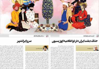 مجله وطن یولی - شنبه, ۰۵ فروردین ۱۴۰۲