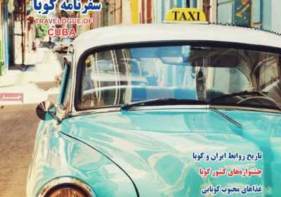 مجله راز شقایق - دوشنبه, ۰۸ اسفند ۱۴۰۱
