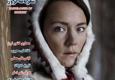 مجله راز شقایق - دوشنبه, ۰۱ آذر ۱۴۰۰