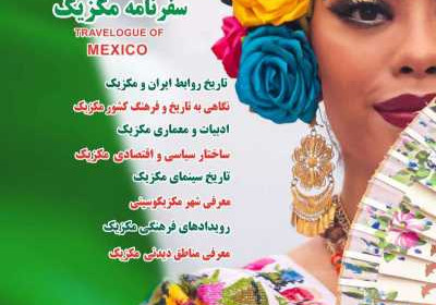 مجله راز شقایق - شنبه, ۱۲ آذر ۱۴۰۱