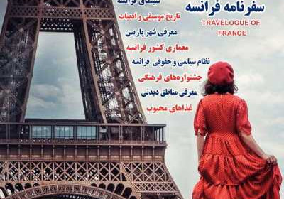 مجله راز شقایق - دوشنبه, ۲۰ تیر ۱۴۰۱