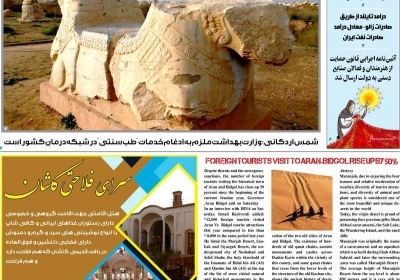 مجله میراث کهن - سه شنبه, ۰۵ آذر ۱۳۹۸