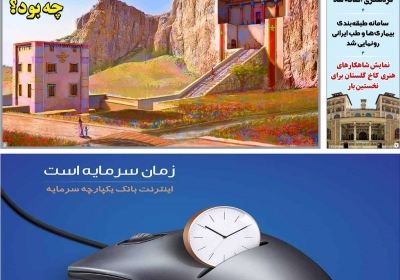 مجله میراث کهن - دوشنبه, ۲۹ بهمن ۱۳۹۷