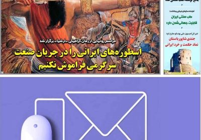 مجله میراث کهن - یکشنبه, ۱۲ اسفند ۱۳۹۷