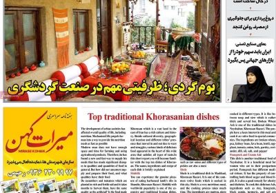 مجله میراث کهن - یکشنبه, ۳۰ دی ۱۳۹۷