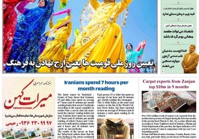 مجله میراث کهن - یکشنبه, ۱۶ دی ۱۳۹۷