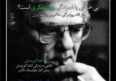 مجله سرند - سه شنبه, ۳۱ خرداد ۱۴۰۱
