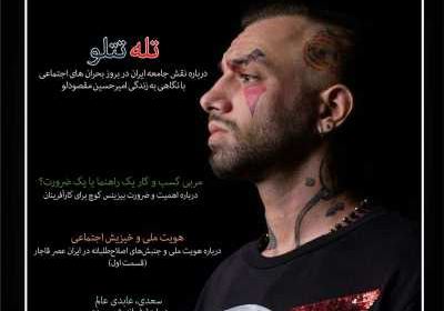 مجله سرند - چهارشنبه, ۳۱ اردیبهشت ۱۳۹۹