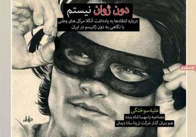 مجله سرند - پنجشنبه, ۳۰ بهمن ۱۳۹۹
