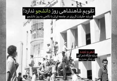 مجله سرند - سه شنبه, ۳۰ آذر ۱۴۰۰