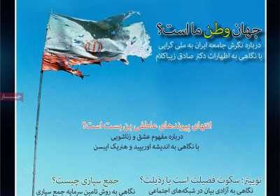 مجله سرند - پنجشنبه, ۳۰ دی ۱۴۰۰