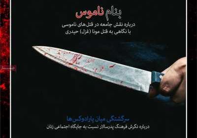 مجله سرند - شنبه, ۳۰ بهمن ۱۴۰۰
