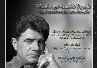 مجله سرند - چهارشنبه, ۳۰ مهر ۱۳۹۹