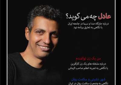مجله سرند - یکشنبه, ۳۰ آذر ۱۳۹۹