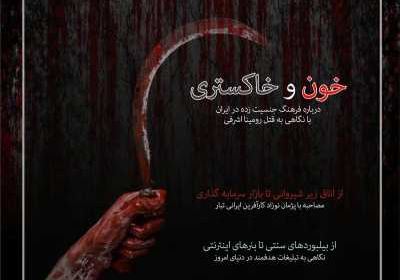 مجله سرند - شنبه, ۳۱ خرداد ۱۳۹۹