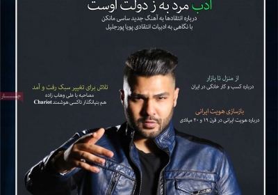مجله سرند - شنبه, ۳۰ فروردین ۱۳۹۹