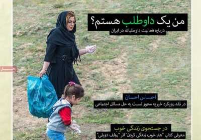 مجله سرند - جمعه, ۳۱ اردیبهشت ۱۴۰۰