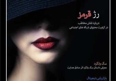 مجله سرند - جمعه, ۳۰ مهر ۱۴۰۰