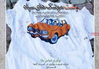 مجله سرند - دوشنبه, ۳۱ شهریور ۱۳۹۹