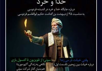 مجله سرند - شنبه, ۳۱ اردیبهشت ۱۴۰۱