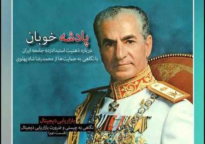 مجله سرند - یکشنبه, ۳۰ آبان ۱۴۰۰