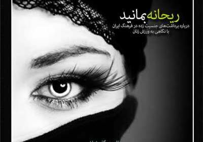 مجله سرند - سه شنبه, ۳۱ تیر ۱۳۹۹
