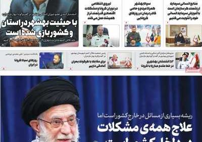 مجله بهار مازندران - چهارشنبه, ۱۴ آبان ۱۳۹۹