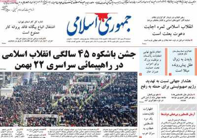 روزنامه جمهوری اسلامی - دوشنبه, ۲۳ بهمن ۱۴۰۲