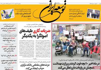 روزنامه توسعه ایرانی - یکشنبه, ۱۳ اسفند ۱۴۰۲