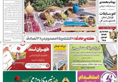 مجله نی ریزان فارس - یکشنبه, ۰۹ مهر ۱۴۰۲