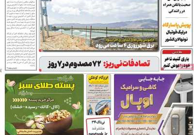 مجله نی ریزان فارس - یکشنبه, ۰۵ شهریور ۱۴۰۲