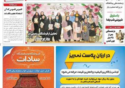 مجله نی ریزان فارس - یکشنبه, ۰۵ آذر ۱۴۰۲