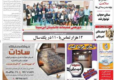 مجله نی ریزان فارس - یکشنبه, ۱۶ مهر ۱۴۰۲