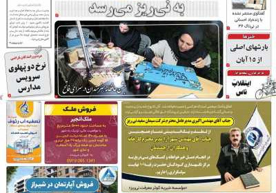 مجله نی ریزان فارس - یکشنبه, ۳۰ مهر ۱۴۰۲