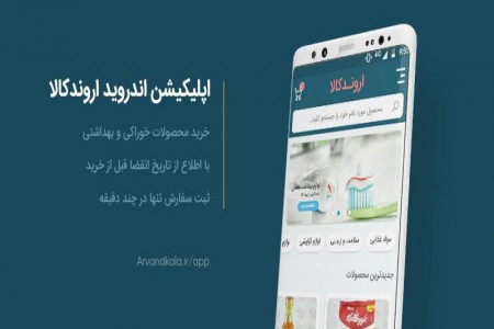اروندکالا ، محصولات بهداشتی و سلامتی با درج تاریخ انقضا