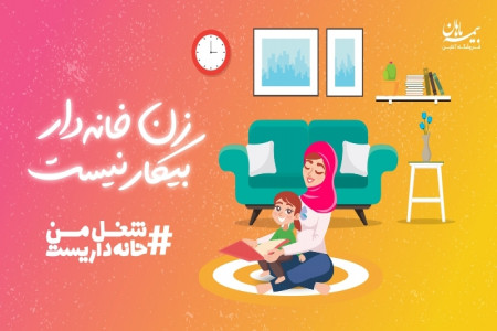 مصاحبه با مدیر فروشگاه آنلاین بیمه ماهان درباره کمپین جدید این استارت آپ