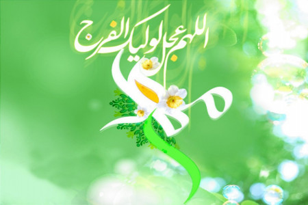 علائم ظهور امام زمان (عج)